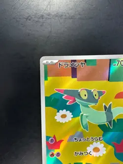 [NM/EX] Dreepy AR 211/193 M2a MEGA Dream ex - Pokemon Card Japanese MEGA V717 - Image 2