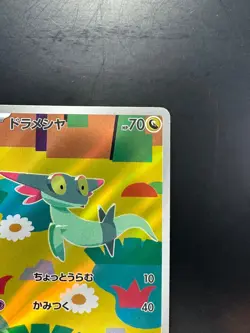 [NM/EX] Dreepy AR 211/193 M2a MEGA Dream ex - Pokemon Card Japanese MEGA V717 - Image 3