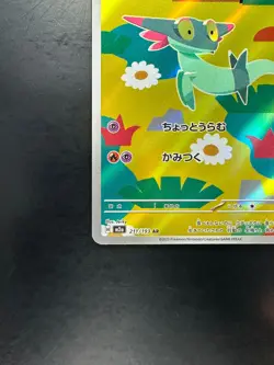 [NM/EX] Dreepy AR 211/193 M2a MEGA Dream ex - Pokemon Card Japanese MEGA V717 - Image 4