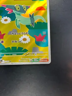 [NM/EX] Dreepy AR 211/193 M2a MEGA Dream ex - Pokemon Card Japanese MEGA V717 - Image 5