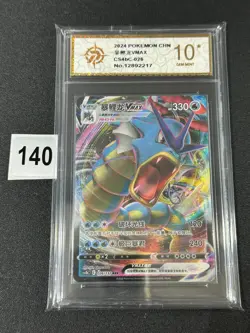 Gyarados VMAX RRR CS4bC-026/132 Pokemon Card Chinese Grade 10 - Image 1
