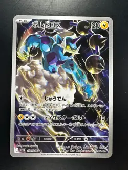 NM Thundurus AR 120/086 Black Bolt Pokemon Card Japanese Scarlet & Violet V393 - Image 1