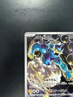 NM Thundurus AR 120/086 Black Bolt Pokemon Card Japanese Scarlet & Violet V393 - Image 2