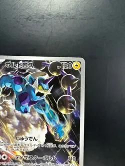 NM Thundurus AR 120/086 Black Bolt Pokemon Card Japanese Scarlet & Violet V393 - Image 3