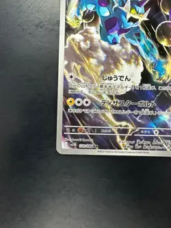 NM Thundurus AR 120/086 Black Bolt Pokemon Card Japanese Scarlet & Violet V393 - Image 4