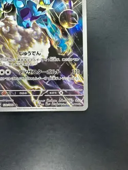 NM Thundurus AR 120/086 Black Bolt Pokemon Card Japanese Scarlet & Violet V393 - Image 5