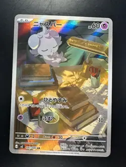 [NM/EX] Espurr AR 087/080 M3 Nihil Zero - Pokemon Card Japanese MEGA V517 - Image 1