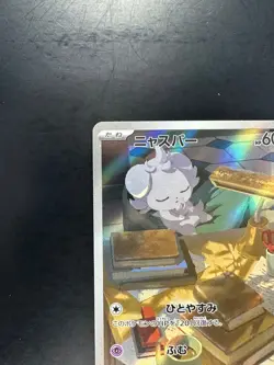 [NM/EX] Espurr AR 087/080 M3 Nihil Zero - Pokemon Card Japanese MEGA V517 - Image 2