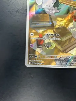 [NM/EX] Espurr AR 087/080 M3 Nihil Zero - Pokemon Card Japanese MEGA V517 - Image 4