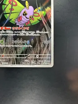 [NM/EX] Dustox AR 195/193 M2a MEGA Dream ex - Pokemon Card Japanese MEGA V525 - Image 5