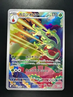 [NM] Hydrapple AR 068/063 SV9a Heat Wave Arena - Pokemon Card Japanese V701 - Image 1