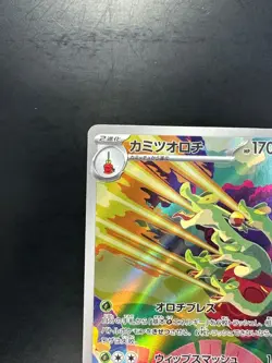 [NM] Hydrapple AR 068/063 SV9a Heat Wave Arena - Pokemon Card Japanese V701 - Image 2