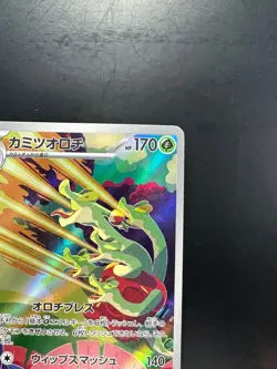 [NM] Hydrapple AR 068/063 SV9a Heat Wave Arena - Pokemon Card Japanese V701 - Image 3