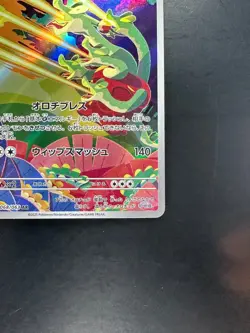 [NM] Hydrapple AR 068/063 SV9a Heat Wave Arena - Pokemon Card Japanese V701 - Image 5