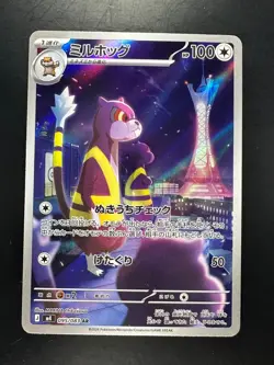 [NM] Watchog AR 095/083 Ninja Spinner m4 2026 Pokemon Card Japanese V675 - Image 1