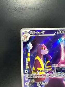 [NM] Watchog AR 095/083 Ninja Spinner m4 2026 Pokemon Card Japanese V675 - Image 2