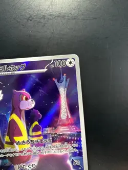 [NM] Watchog AR 095/083 Ninja Spinner m4 2026 Pokemon Card Japanese V675 - Image 3