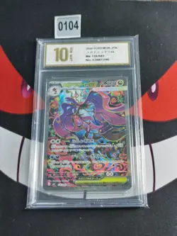 Pokemon Card Mega Dragalge ex SAR 116/083 Ninja Spinner M4 JP-Pyxis gold 10 - Image 1