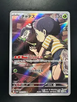 [NM/EX] Poltchageist AR 068/066 SV5a Crimson Haze - Pokemon Card Japanese U6 - Image 1