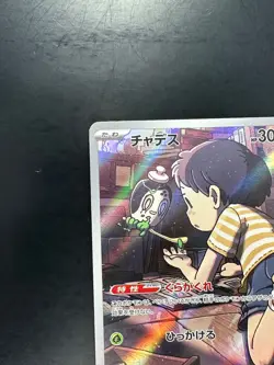 [NM/EX] Poltchageist AR 068/066 SV5a Crimson Haze - Pokemon Card Japanese U6 - Image 2