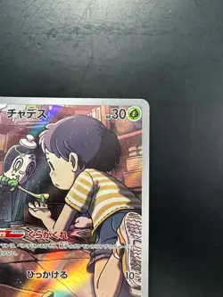 [NM/EX] Poltchageist AR 068/066 SV5a Crimson Haze - Pokemon Card Japanese U6 - Image 3