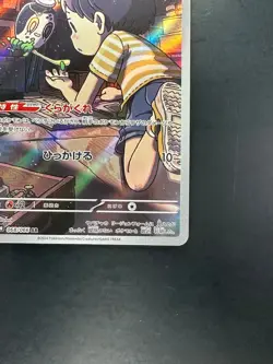 [NM/EX] Poltchageist AR 068/066 SV5a Crimson Haze - Pokemon Card Japanese U6 - Image 5