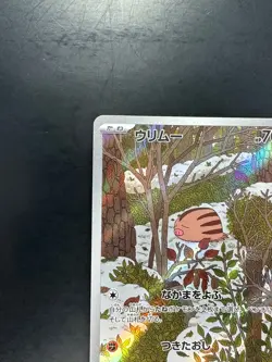 [NM/EX] Swinub AR 106/100 SV9 Battle Partners - Pokemon Card Japanese S781 - Image 2