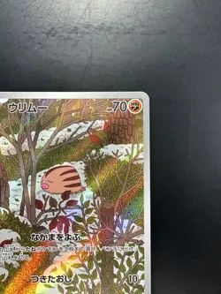 [NM/EX] Swinub AR 106/100 SV9 Battle Partners - Pokemon Card Japanese S781 - Image 3