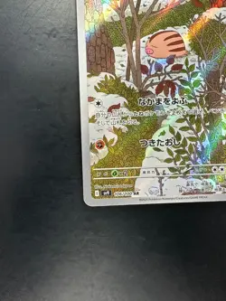 [NM/EX] Swinub AR 106/100 SV9 Battle Partners - Pokemon Card Japanese S781 - Image 4