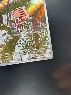 [NM/EX] Swinub AR 106/100 SV9 Battle Partners - Pokemon Card Japanese S781 - Image 5