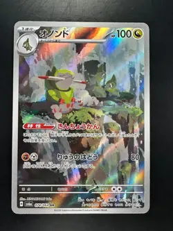 NM Fraxure AR 074/064 Night Wanderer Pokemon Card Japanese Scarlet & Violet V685 - Image 1