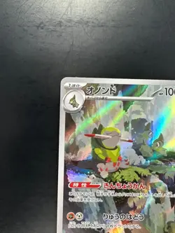NM Fraxure AR 074/064 Night Wanderer Pokemon Card Japanese Scarlet & Violet V685 - Image 2