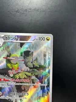 NM Fraxure AR 074/064 Night Wanderer Pokemon Card Japanese Scarlet & Violet V685 - Image 3