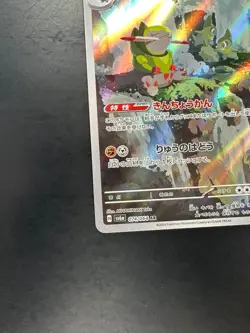 NM Fraxure AR 074/064 Night Wanderer Pokemon Card Japanese Scarlet & Violet V685 - Image 4
