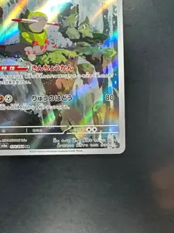 NM Fraxure AR 074/064 Night Wanderer Pokemon Card Japanese Scarlet & Violet V685 - Image 5