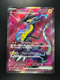 [NM/EX] Miraidon ex SR 094/078 SV1V Violet ex - Pokemon Card Japanese U581 - Image 1