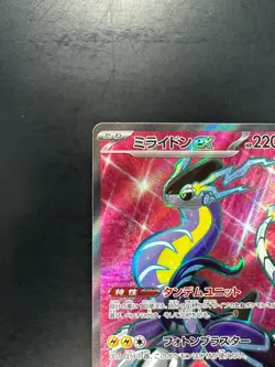 [NM/EX] Miraidon ex SR 094/078 SV1V Violet ex - Pokemon Card Japanese U581 - Image 2