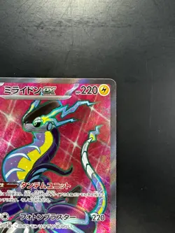 [NM/EX] Miraidon ex SR 094/078 SV1V Violet ex - Pokemon Card Japanese U581 - Image 3