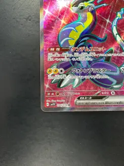 [NM/EX] Miraidon ex SR 094/078 SV1V Violet ex - Pokemon Card Japanese U581 - Image 4