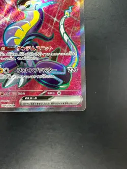 [NM/EX] Miraidon ex SR 094/078 SV1V Violet ex - Pokemon Card Japanese U581 - Image 5