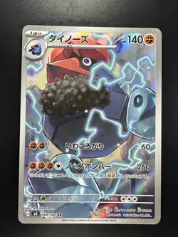 [NM] Probopass AR 088/080 M3 Nihil Zero - Pokemon Card Japanese MEGA V532 - Image 1
