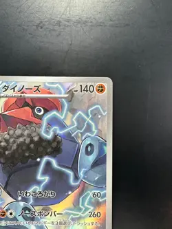 [NM] Probopass AR 088/080 M3 Nihil Zero - Pokemon Card Japanese MEGA V532 - Image 3