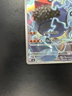 [NM] Probopass AR 088/080 M3 Nihil Zero - Pokemon Card Japanese MEGA V532 - Image 4