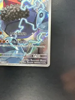 [NM] Probopass AR 088/080 M3 Nihil Zero - Pokemon Card Japanese MEGA V532 - Image 5