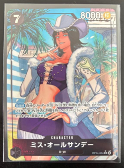 [NM] Ms. All-Sunday ONE PIECE Card OP14-084 Parallel The Azure Sea's Seven 1 - Image 1
