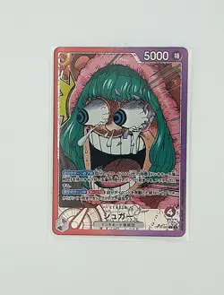 [NM] Sugar OP10-003 L BASE SHOP Limited CARD COLLECTION Vol.1 ONE PIECE Card JP - Image 1