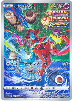 Deoxys AR 185/172 S12a Foil VSTAR Universe Pokemon Card Japanese Ver. USA STOCK - Image 1