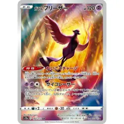 Galarian Articuno AR 182/172 s12a VSTAR Universe Japanese Pokemon Card USA STOCK - Image 1