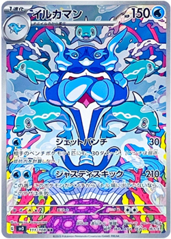 Palafin AR 111/108 SV3 Ruler of the Black Flame Pokemon Card Japanese USA STOCK - Image 1