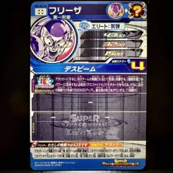 Super Dragon Ball Heroes SDBH BM9-sec3 DA Freeza Card Badai Japan #N713 - Image 2